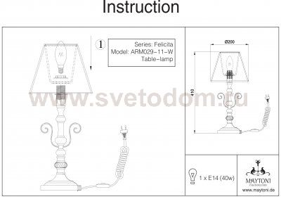 Настольная лампа Maytoni ARM029-11-W Felicita