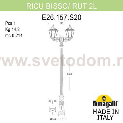 Садово-парковый фонарь FUMAGALLI RICU BISSO/RUT 2L E26.157.S20.BYF1R