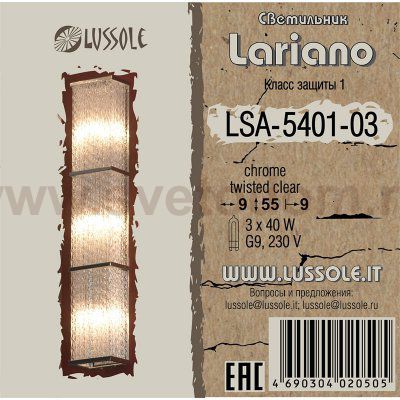 Светильник настенно-потолочный Lussole LSA-5401-03 LARIANO