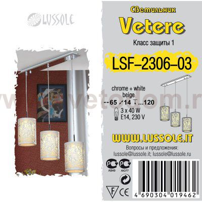 Светильник подвесной Lussole LSF-2306-03 VETERE