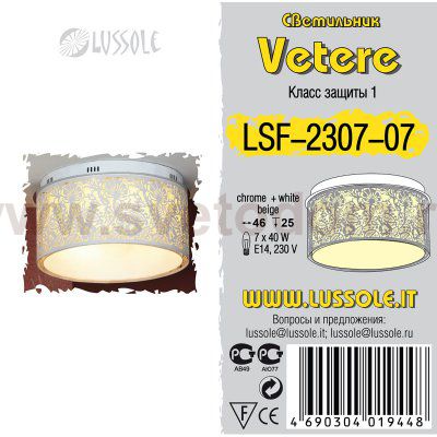Потолочный светильник Lussole LSF-2307-07 VETERE