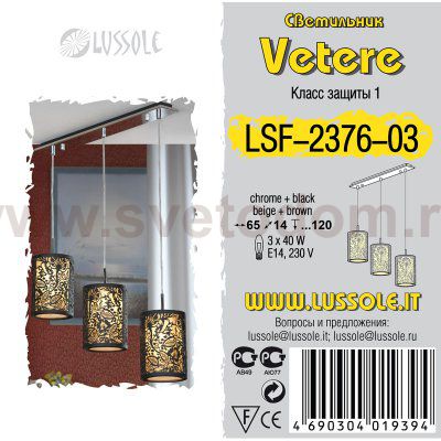 Светильник подвесной Lussole LSF-2376-03 VETERE