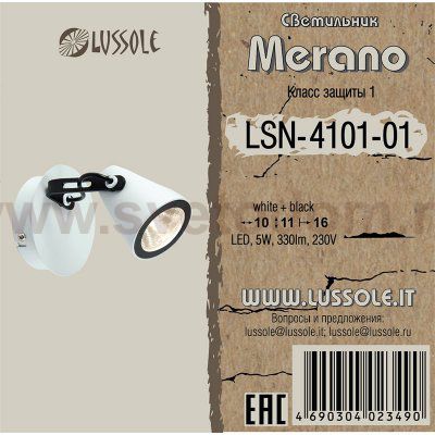 Светильник поворотный спот Lussole LSN-4101-01 MERANO
