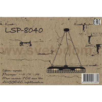 Подвесной светильник Lussole LSP-8040 NORTHPORT