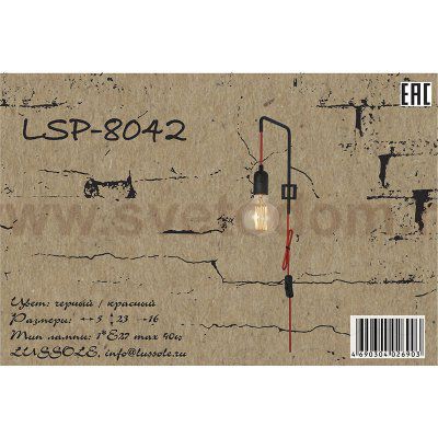 Настенный светильник бра Lussole LSP-8042 TANAINA
