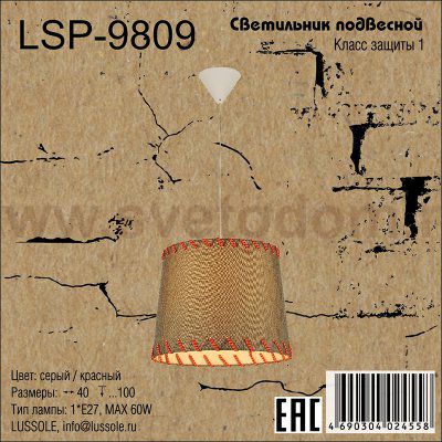 Подвесной светильник Lussole LSP-9809 ATHENS