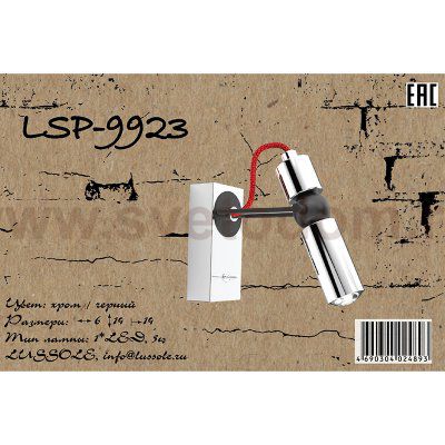 Светильник поворотный Lussole Loft LSP-9923