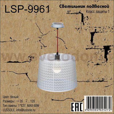 Подвесной светильник Lussole LSP-9961 ATHENS