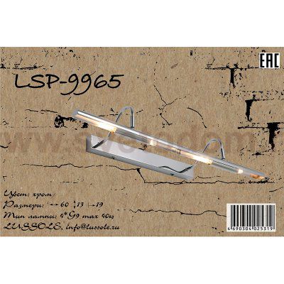 Настенный светильник Lussole Loft LSP-9965