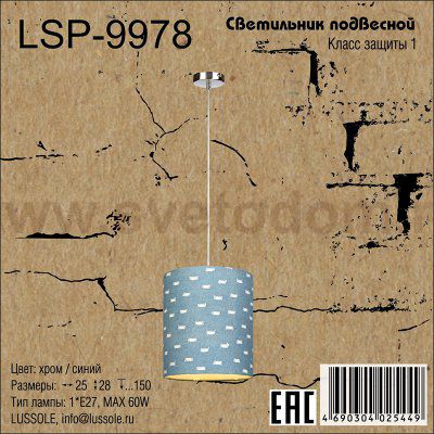 Подвесной светильник Lussole LSP-9978 ATHENS