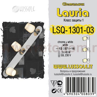 Светильник Lussole LSQ-1301-03 LAURIA