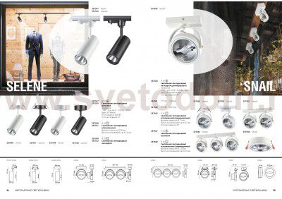 Трековый светильник Novotech 357567 SNAIL