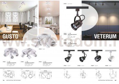 Накладной светильник Novotech 370556 GUSTO