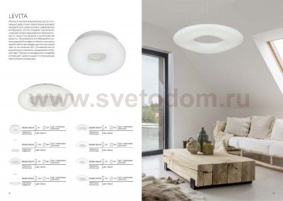 Светильник подвесной St luce SL960.053.01D LEVITA