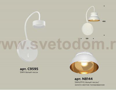 Комплект настенного светильника с выключателем Ambrella XB9595101 XB