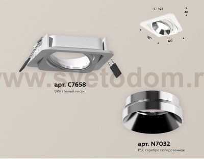 Комплект встраиваемого поворотного светильника Ambrella XC7658022 XC