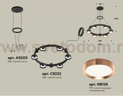 Комплект подвесного светильника Techno Ring Ambrella XR92051103 XR