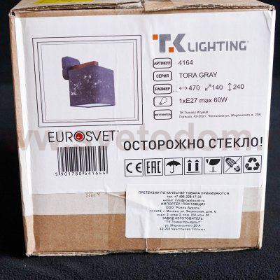 Настенный светильник TK Lighting 4164 Tora Gray
