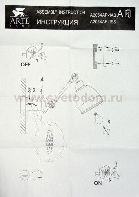 Светильник настенный бра Arte lamp A2054AP-1SS BRACCIO