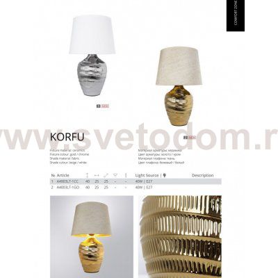 Светильник настольный Arte lamp A4003LT-1CC KORFU