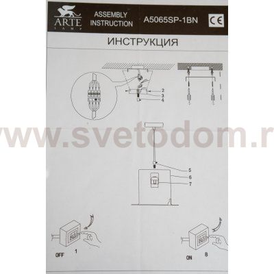 Светильник подвесной Arte lamp A5065SP-1BN Caffe