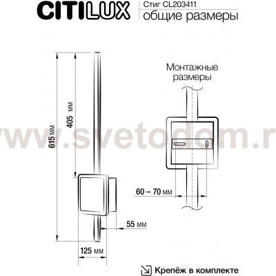 Светильник настенный Citilux CL203411 Стиг