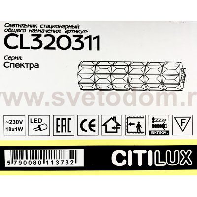 Светильник настенный бра Citilux CL320311 Спектра