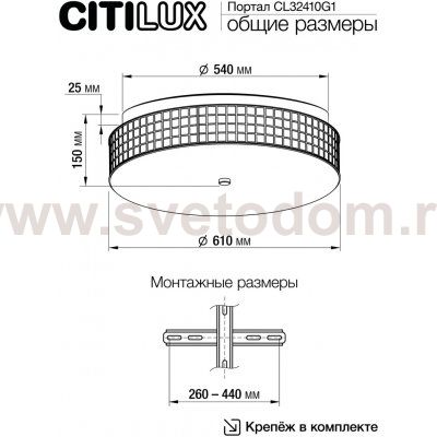 Люстра потолочная Citilux CL32410G1 Портал