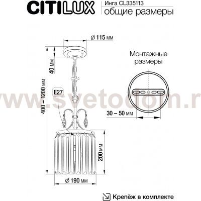Подвесной светильник Citilux CL335113 Инга