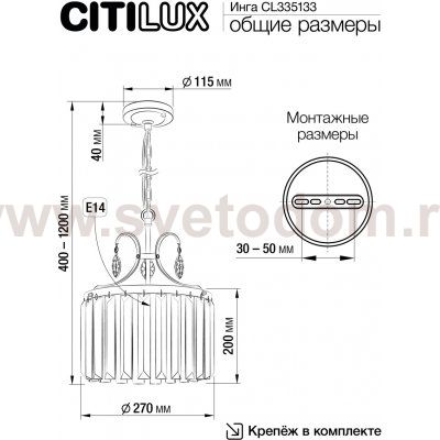Люстра подвесная Citilux CL335133 Инга