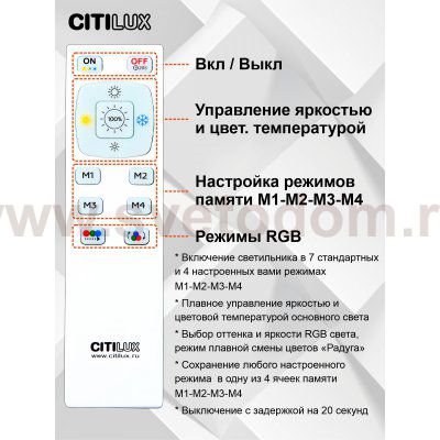 Светильник светодиодный Citilux CL714480G