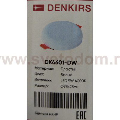 Светильник встраиваемый 9W 92мм белый Denkirs DK4601-DW