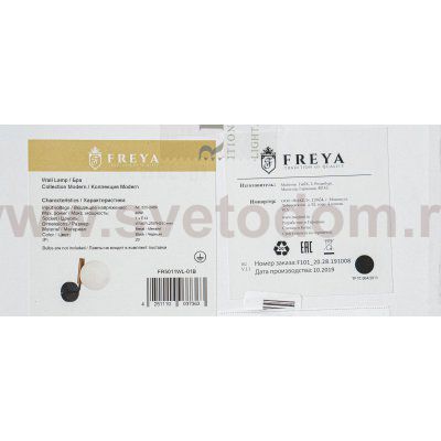 Настенный светильник бра Freya FR5011WL-01B Paolina