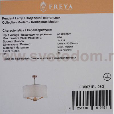 Подвесной светильник Freya FR5671PL-03G Marika