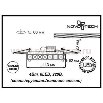 Встраиваемый светильник Novotech 357151 NEVIERA