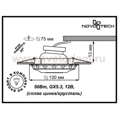 Встраиваемый поворотный светильник Novotech 370295 GRAIN