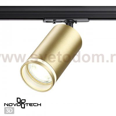 Светильник трековый для однофазного двухжильного (универсального) шинопровода Novotech 370878 PORT