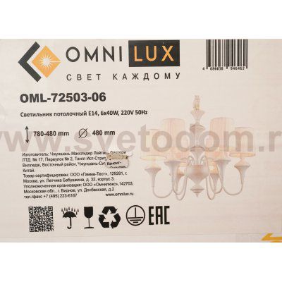 Люстра подвесная Omnilux OML-72503-06 Monsano