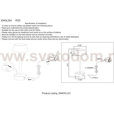 Аккумуляторная настольная лампа Crystal Lux SANTA LG1 WHITE (3660/501)
