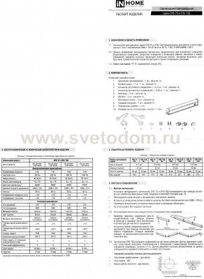 Светильник светодиодный СПБ-Т5 14Вт 230B 4000К 1260лм IP40 1200мм