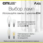 Бра Citilux CL313411 AXIS