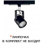 Трековый светильник Citilux CL525T11 Ринг