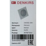 Светильник Denkirs DK3014-WH