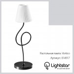 Настольная лампа Lightstar 814917 Vortico