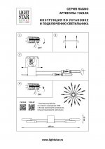 Люстра потолочная Ragno Lightstar 732187