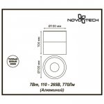 Накладной светодиодный светильник Novotech 357845 TUBO