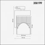 Трехфазный трековый светодиодный светильник Novotech 358199 HELIX