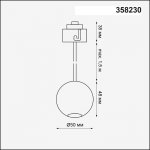 Подвесной модуль к артикулам 358212 - 358224, длина провода 1.5м (регулируемый) Novotech 358230 OKO