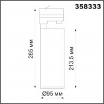 Трёхфазный трековый светодиодный cветильник Novotech 358333 HELA