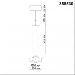 Трековый светильник для низковольного шинопровода, длина провода 1м Novotech 358530 KIT